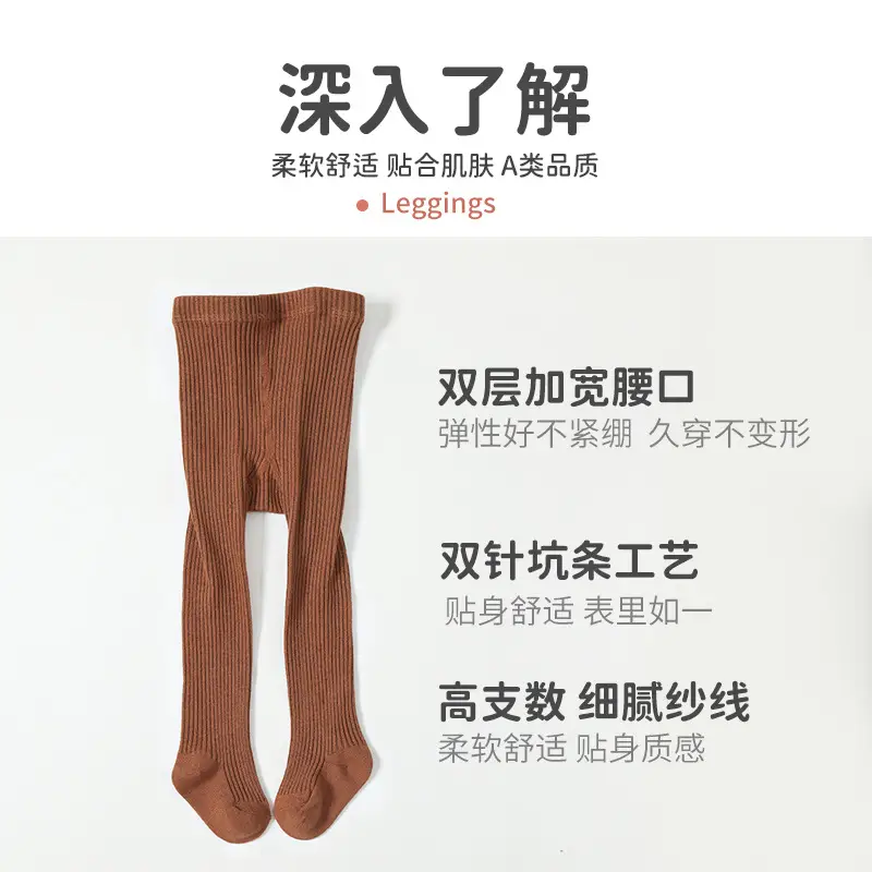 Girls Cotton Pantyhose Socks Solid Beige Spring Autumn - Image 8