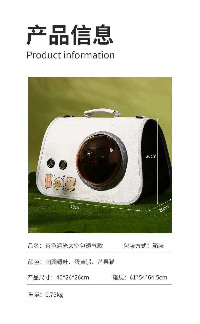 Pet Portable Cat Bag Cartoon Foldable Shoulder Bag — feature 3