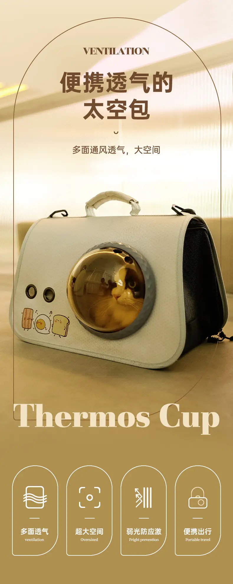 Pet Portable Cat Bag Cartoon Foldable Shoulder Bag — feature 4