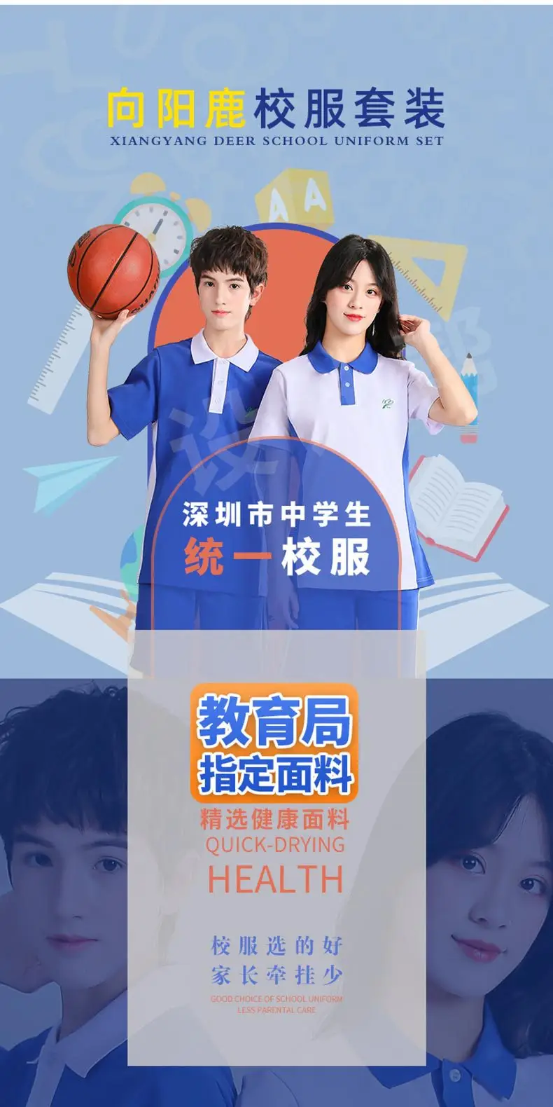夏季详情页_02
