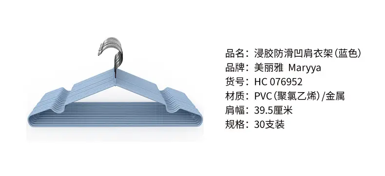 Anti-slip Hanger for Clothes 30cm Household Use — feature 5