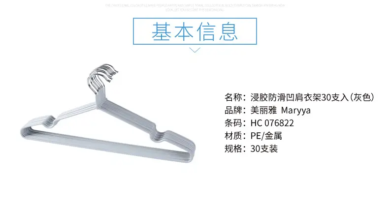 Anti-slip Hanger for Clothes 30cm Household Use — feature 6