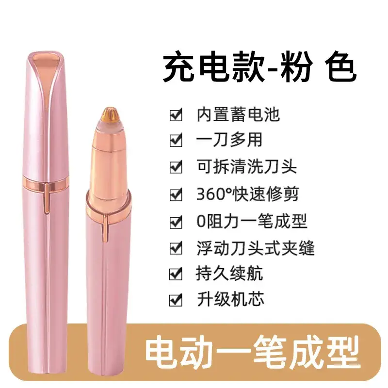 Electric Eyebrow Pencil Automatic Trimmer for Men Women - Image 2