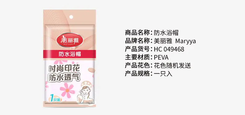 Meiliya Waterproof Shower Cap with Floral Design — feature 4