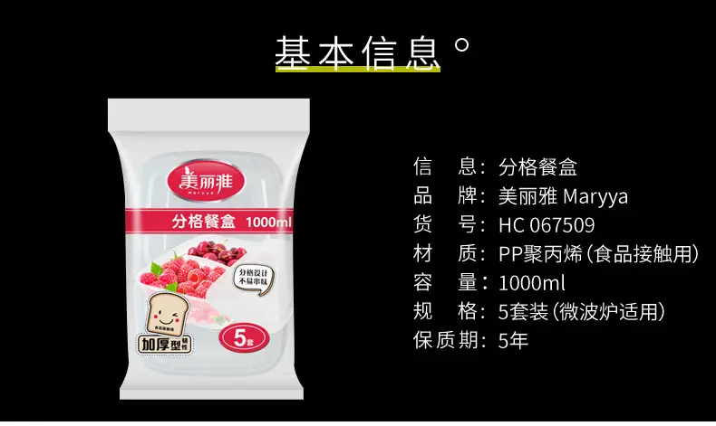Meiya Disposable Square Lunch Box for Home Kitchen — feature 4