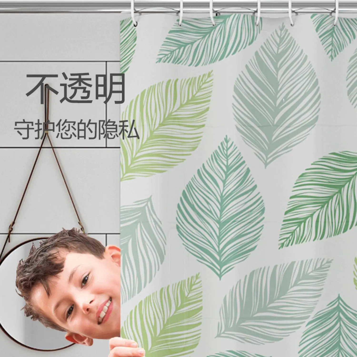 Waterproof Green Leaf Shower Curtain for Kids Bathroom