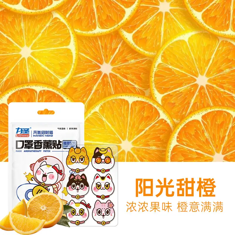Lisheng Scented Cat Mask Stickers for Kids
