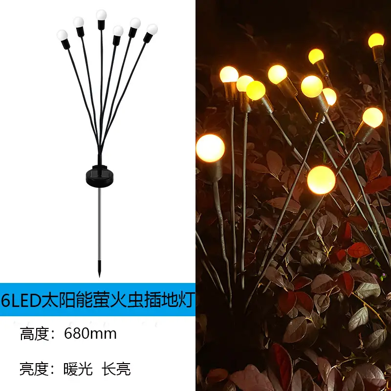 6头暖光