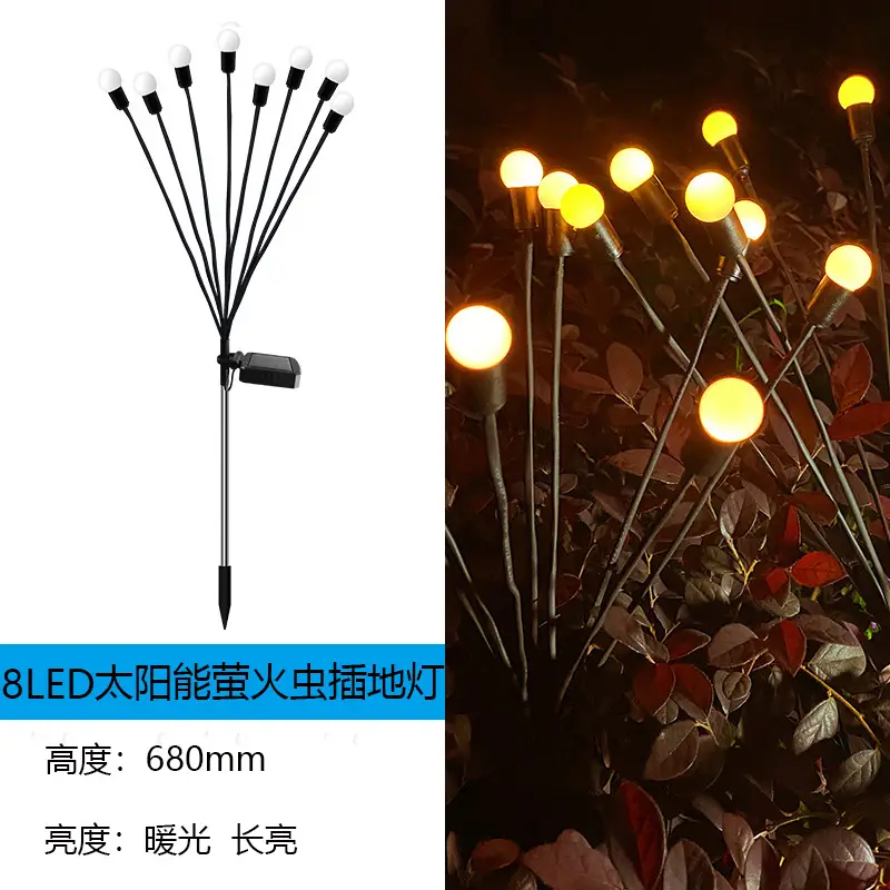 8头暖光