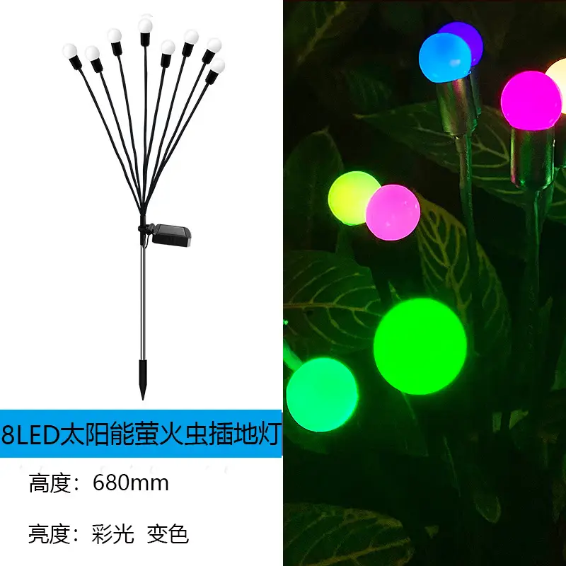 8头彩光