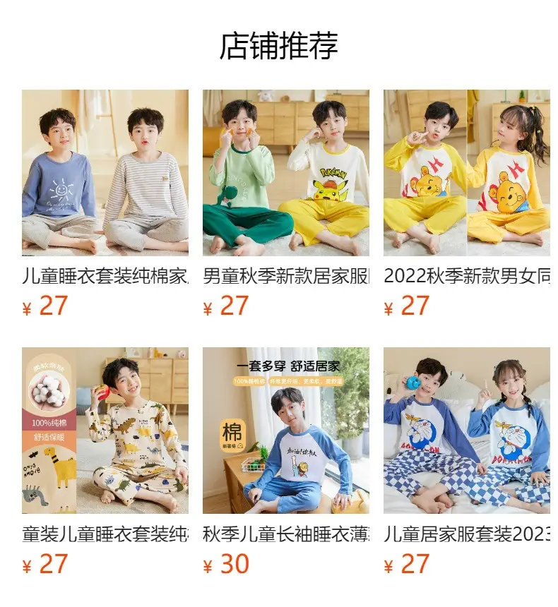 2025 Autumn Boys Cotton Pajamas Special Dinosaur Print — feature 1