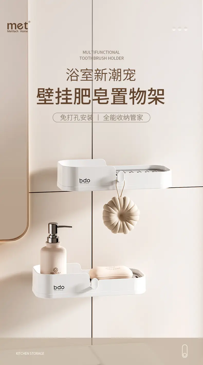 Bathroom Wall Rack 5cm x 11cm Plastic Storage — feature 1