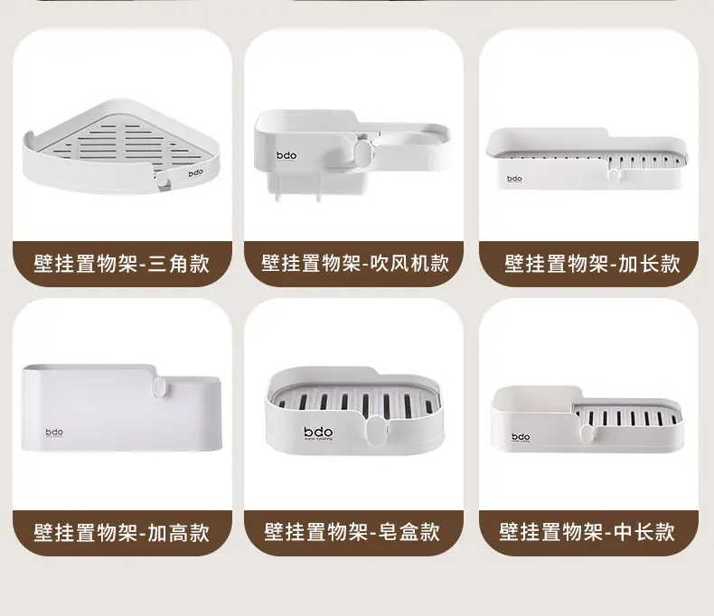 Bathroom Wall Rack 5cm x 11cm Plastic Storage — feature 12