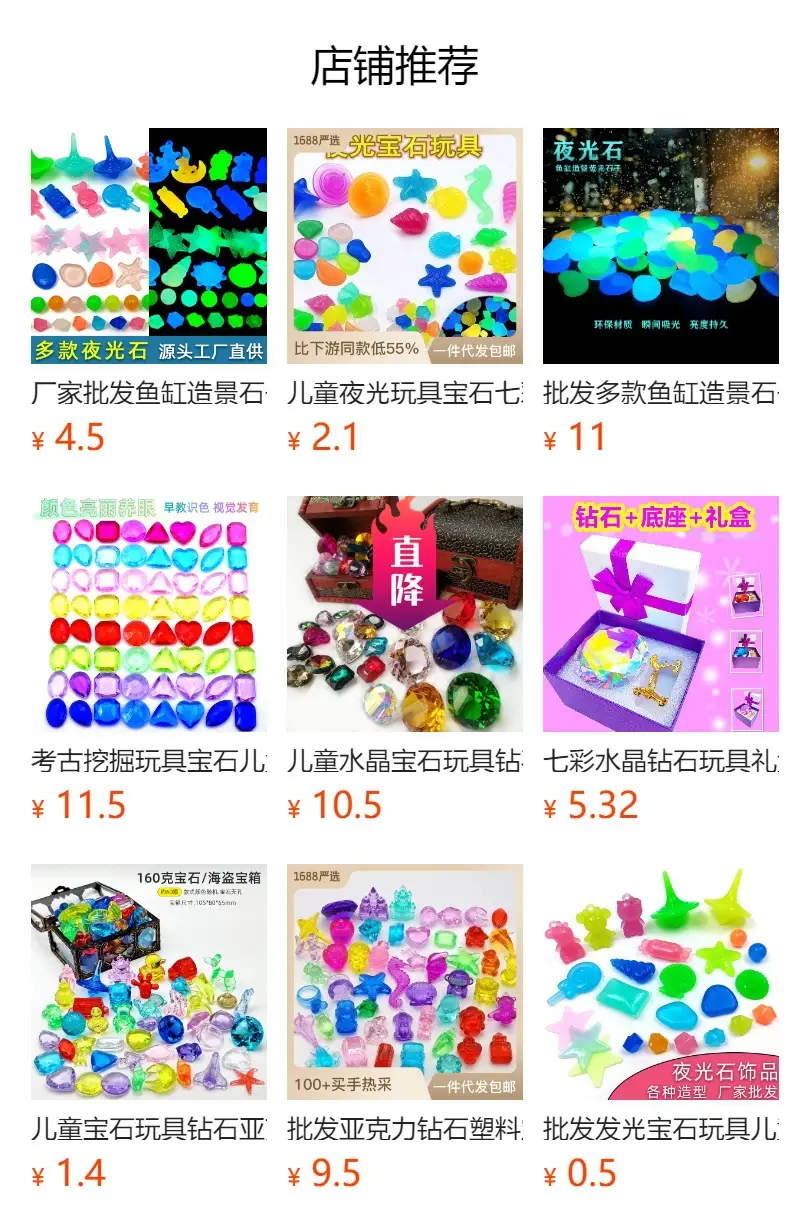 Luminous Gem Toy Set for Kids Beach Play — feature 1