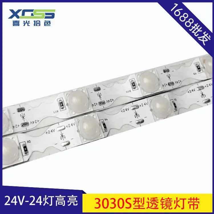 3030W LED Lens Soft Light Strip 24V Waterproof