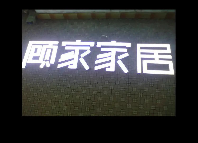 透镜灯带详情页喜光拾色阿里巴巴_13.png