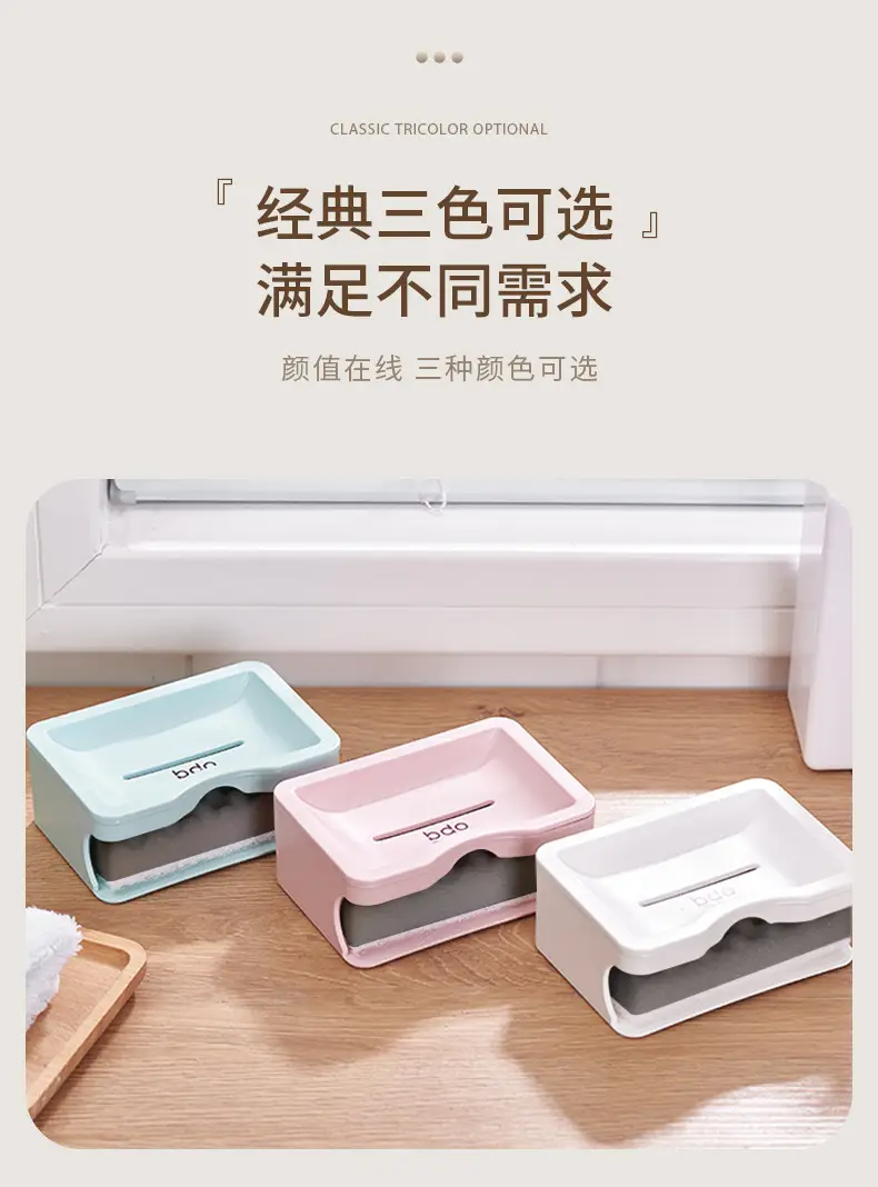Japanese Style Drying Soap Box with Sponge Double Layer — feature 10