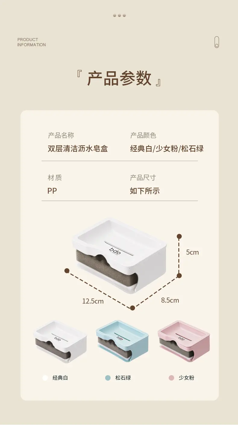 Japanese Style Drying Soap Box with Sponge Double Layer — feature 16
