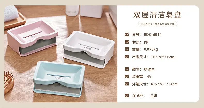 Japanese Style Drying Soap Box with Sponge Double Layer — feature 3