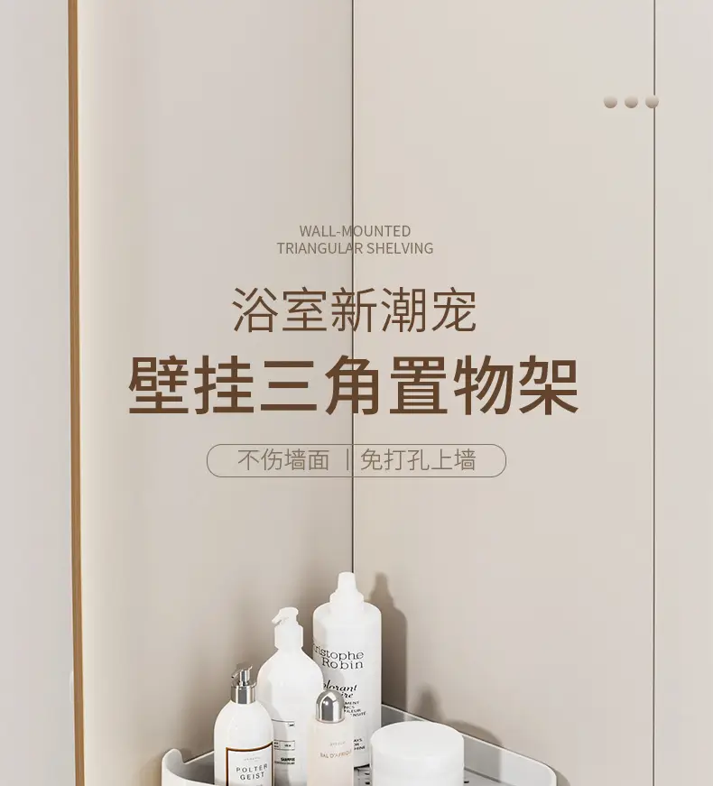 Triangular Wall Shelf for Bathroom Storage No-Drill Installation — feature 1