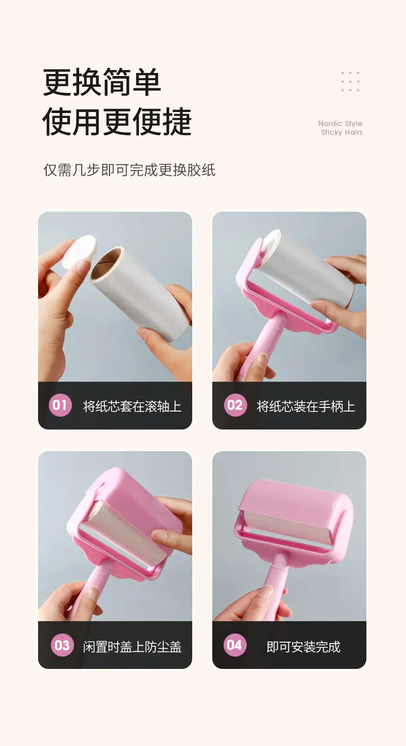 粘毛器详情-粉色-790_11
