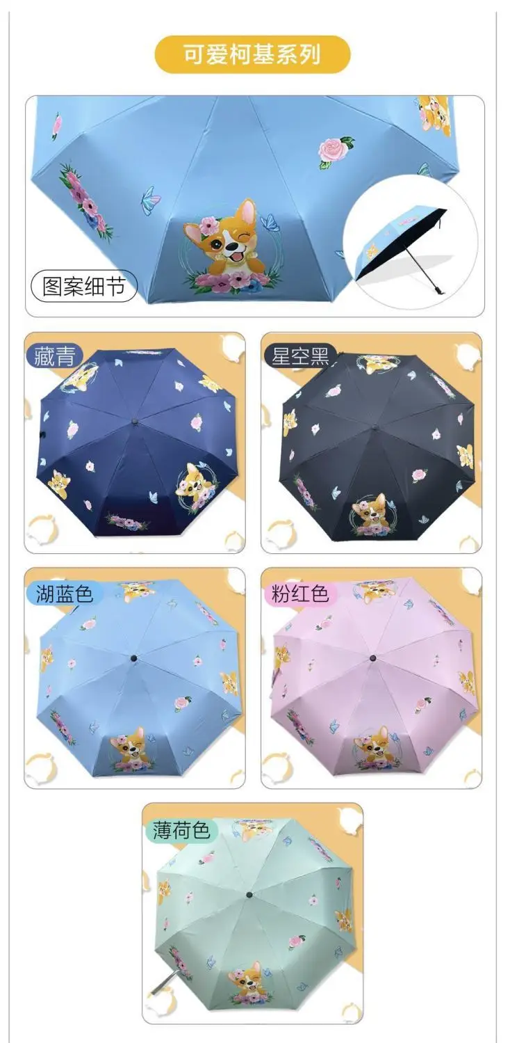 Cute Cartoon Dog Print Dual-Purpose Umbrella — feature 16