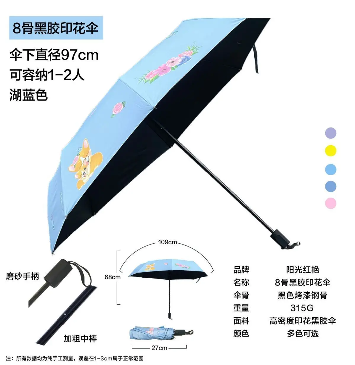 Cute Cartoon Dog Print Dual-Purpose Umbrella — feature 19