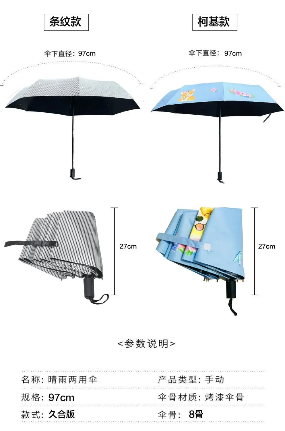 Cute Cartoon Dog Print Dual-Purpose Umbrella — feature 21