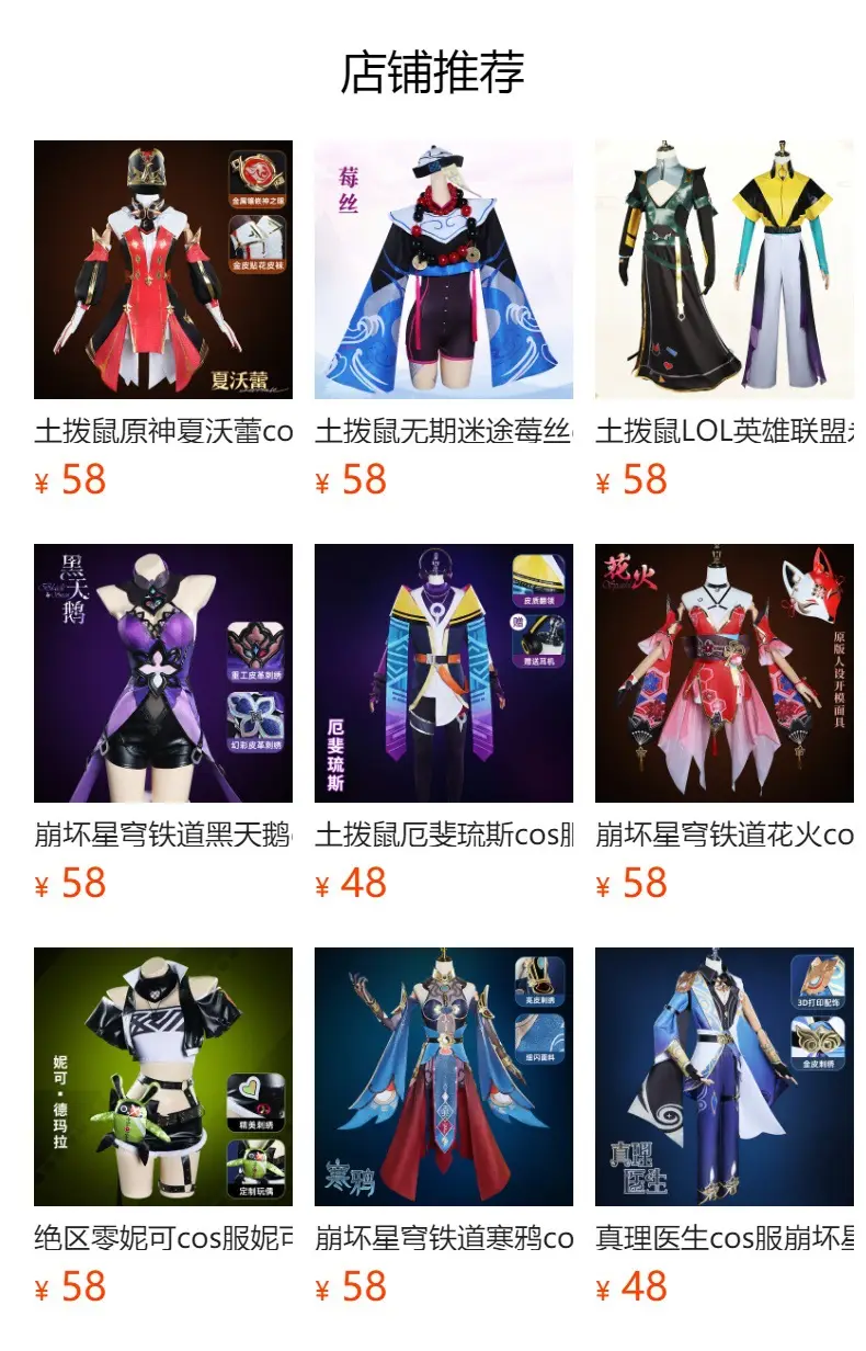 Luye Yuan Full God Cosie Suit for Crossover Cosplay — feature 1