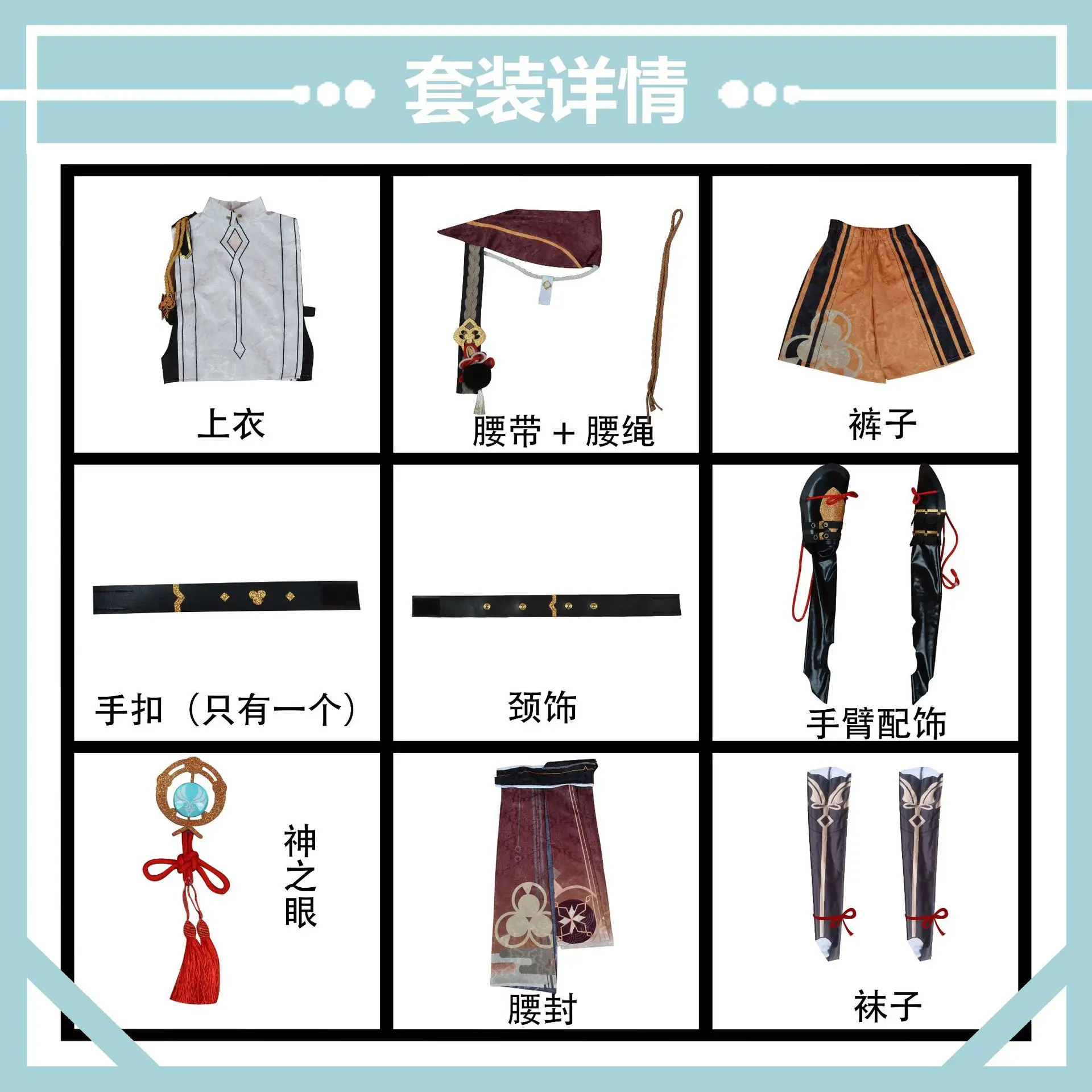 Luye Yuan Full God Cosie Suit for Crossover Cosplay — feature 5