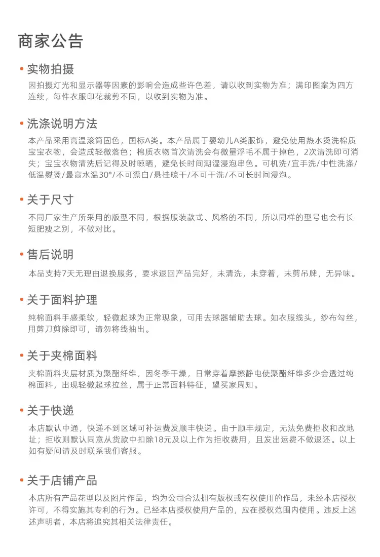 售后说明