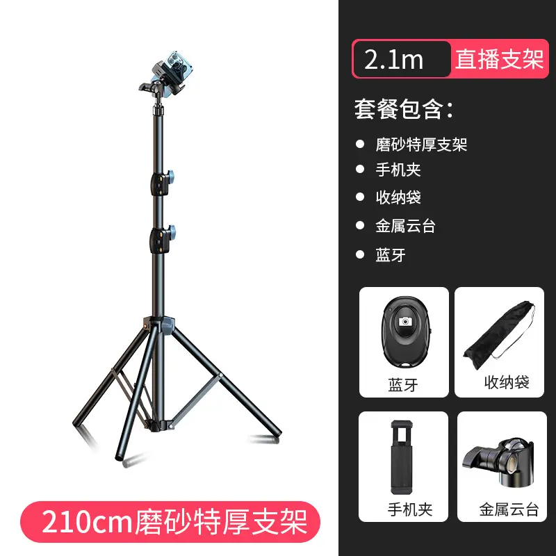 55cm Thickened Live Broadcast Tripod Bracket Set - Image 10