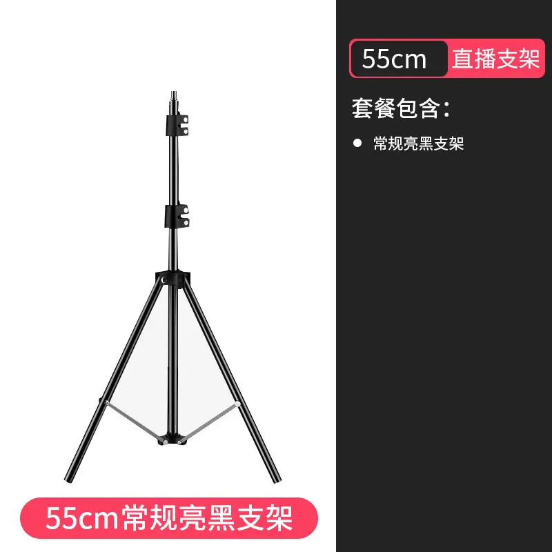 55cm Thickened Live Broadcast Tripod Bracket Set - Image 11