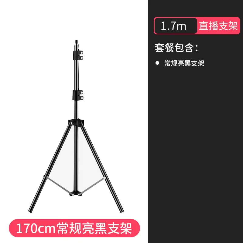 55cm Thickened Live Broadcast Tripod Bracket Set - Image 12