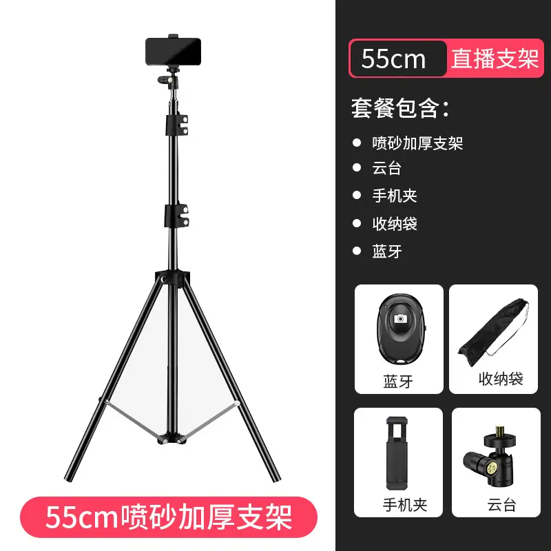55cm Thickened Live Broadcast Tripod Bracket Set - Image 4