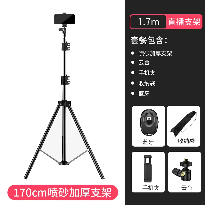 55cm Thickened Live Broadcast Tripod Bracket Set - Image 5
