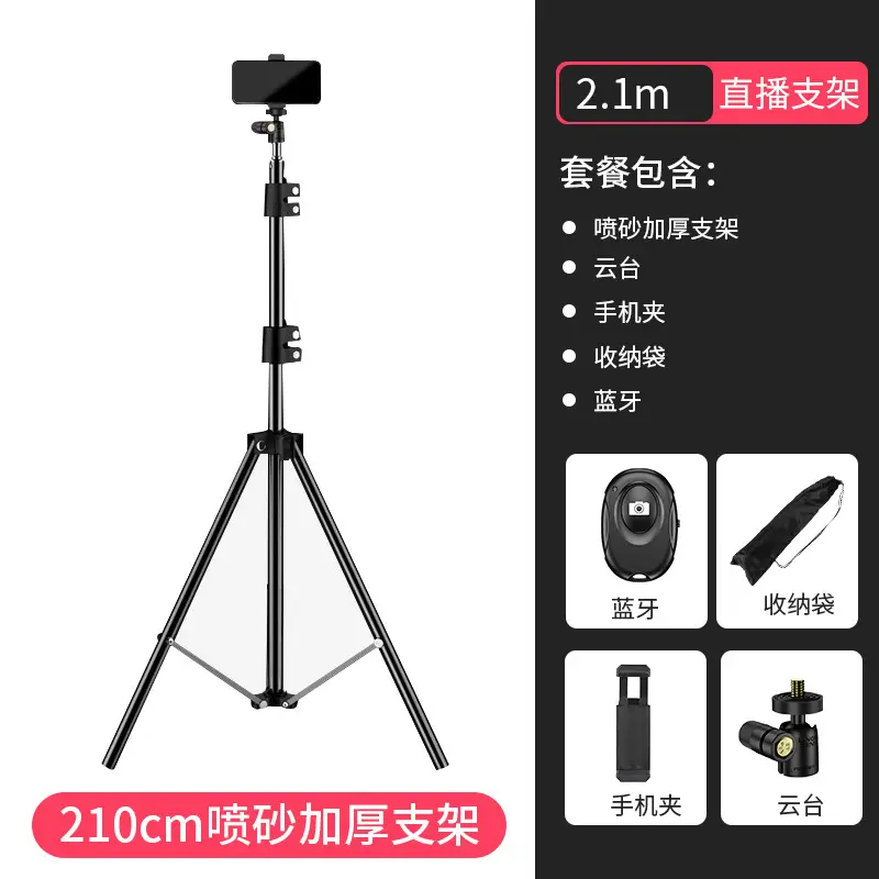 55cm Thickened Live Broadcast Tripod Bracket Set - Image 6