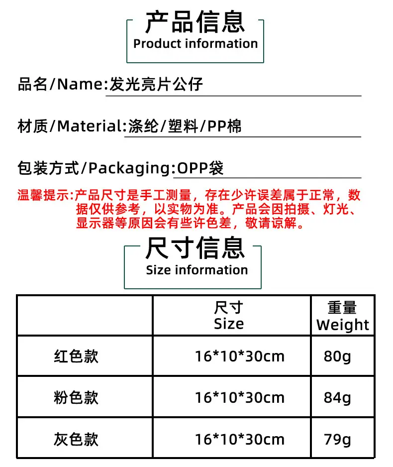 Hong Kong Love Christmas Rudolph Doll with Sequins Light — feature 4