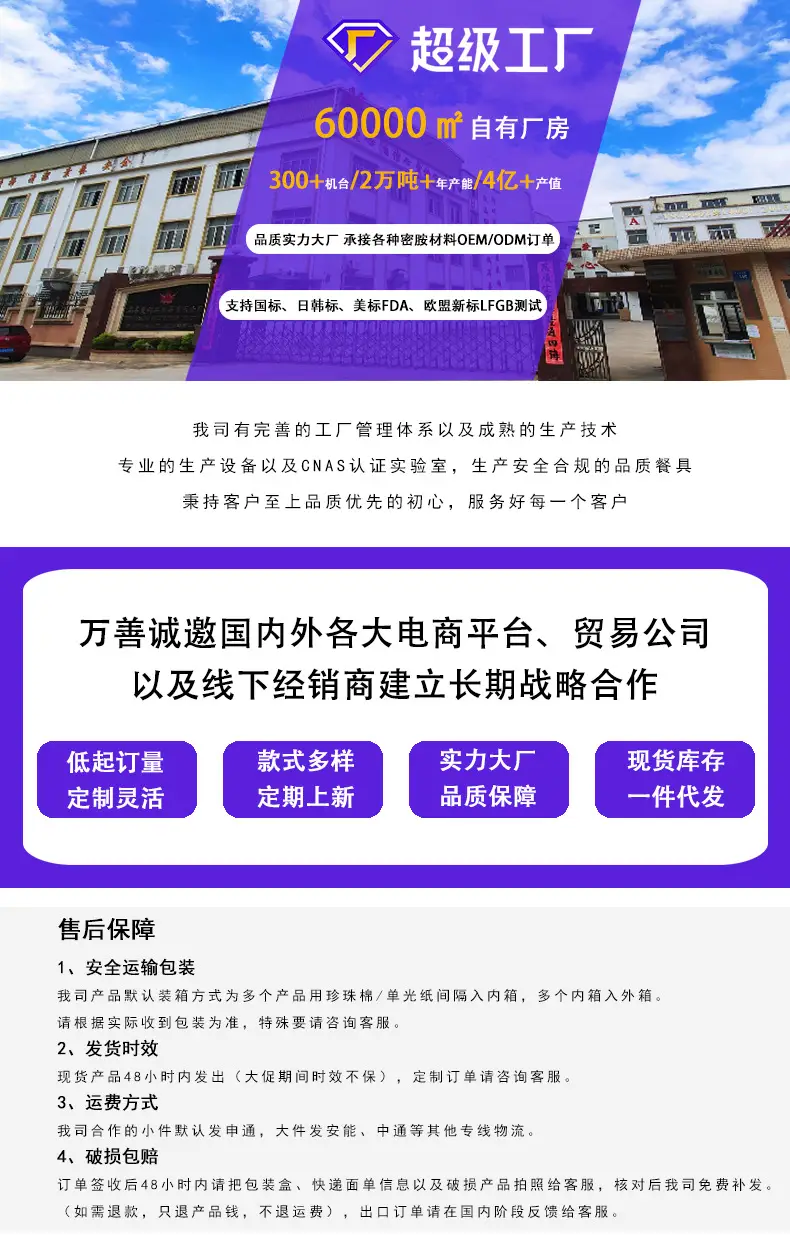 诚邀经销商