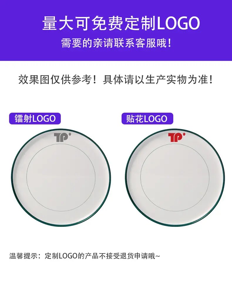 LOGO定制