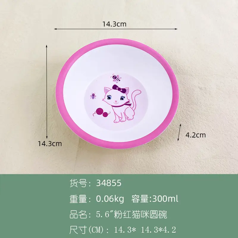 Pink Cat Mist Bowl (34855)