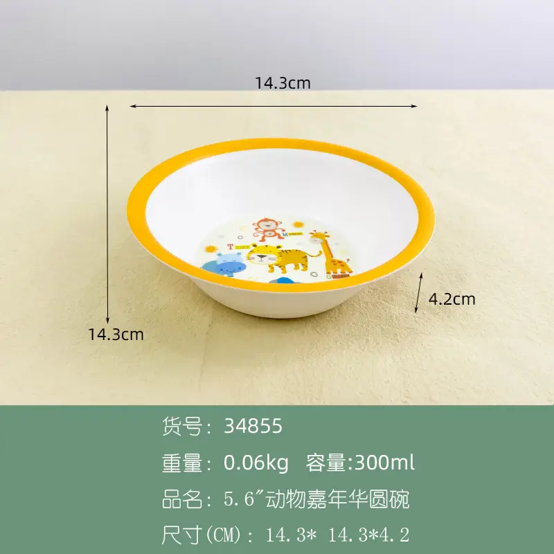 Animal Carnival Fog Face Round Bowl (34855)