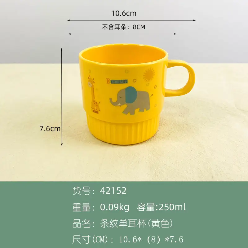 Animal Carnival Striped Single Ear Cup (Yellow)(42152)