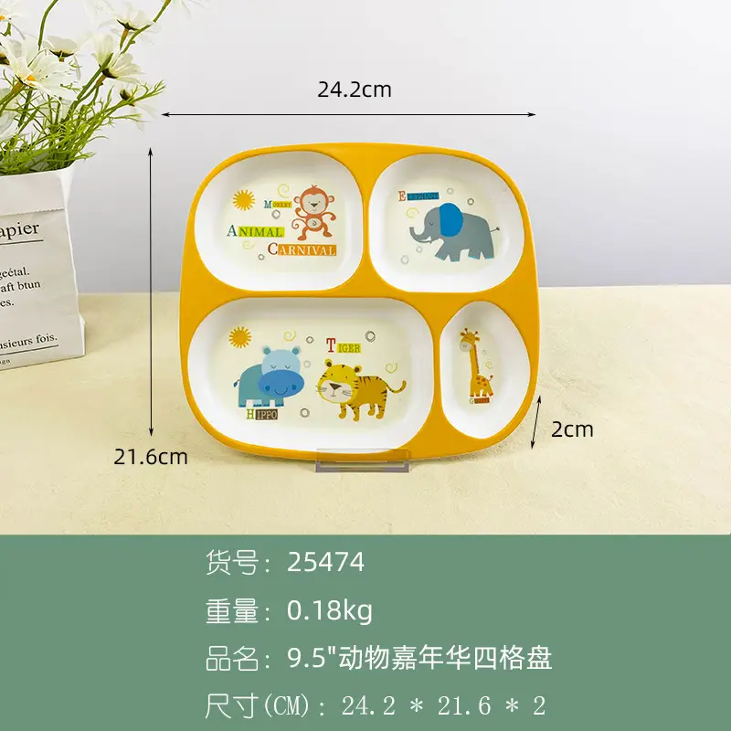 Animal Carnival Fog Four-grid Plate (25474)