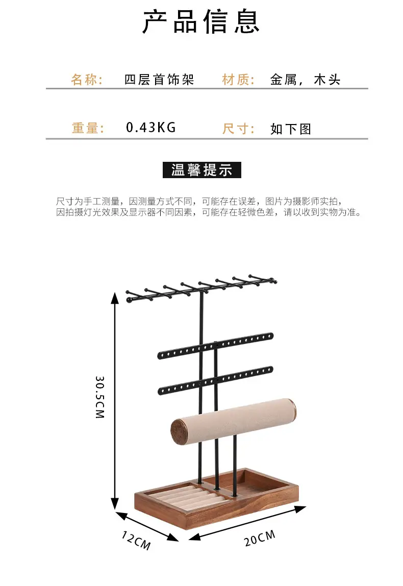 伊纳斯-首饰架_06.jpg