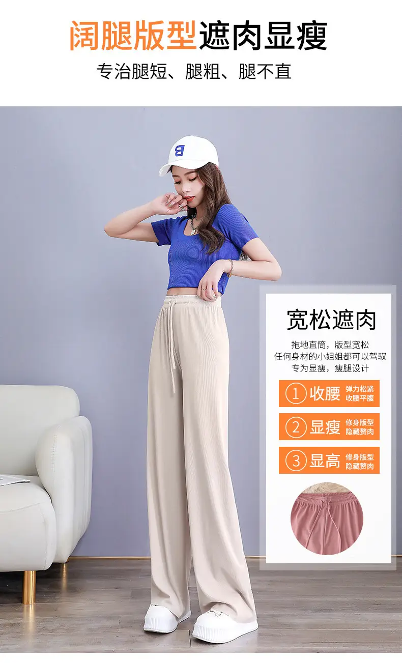 Women Ice Silk Wide Leg Pants Summer Cool Sun Protection — feature 4