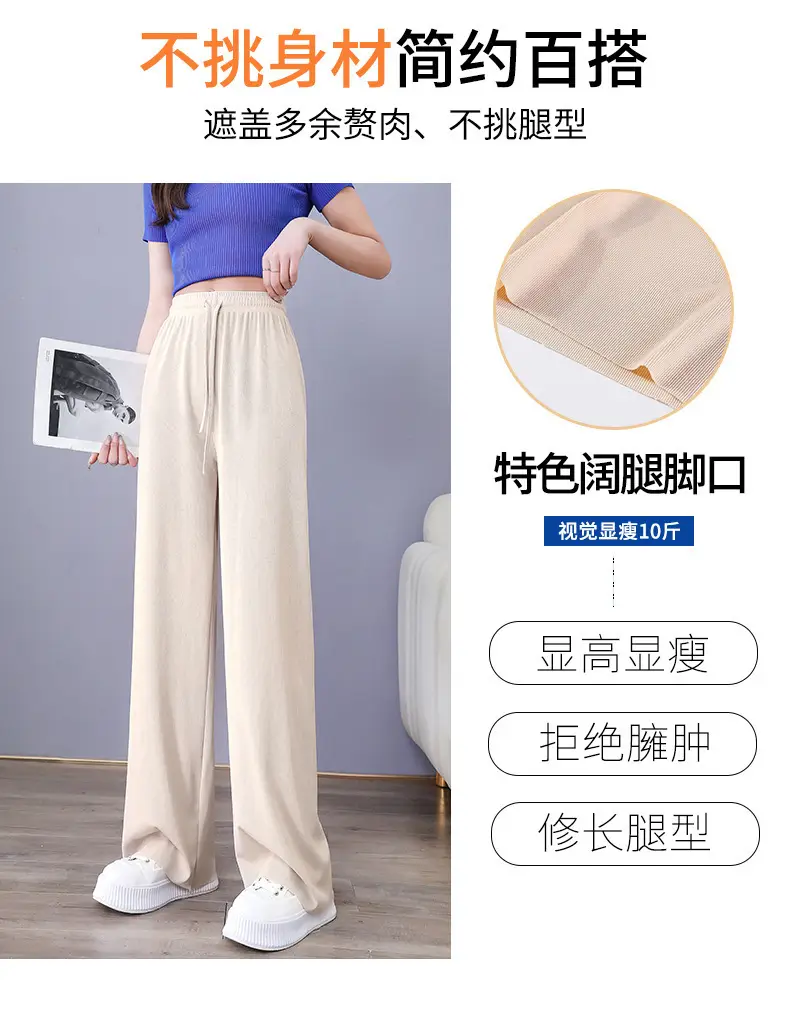 Women Ice Silk Wide Leg Pants Summer Cool Sun Protection — feature 5