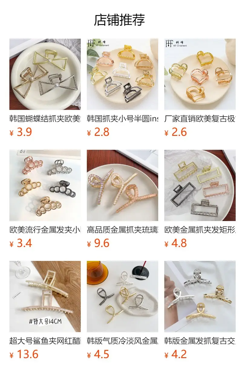 Oversized Metal Hair Clip for Women — feature 1