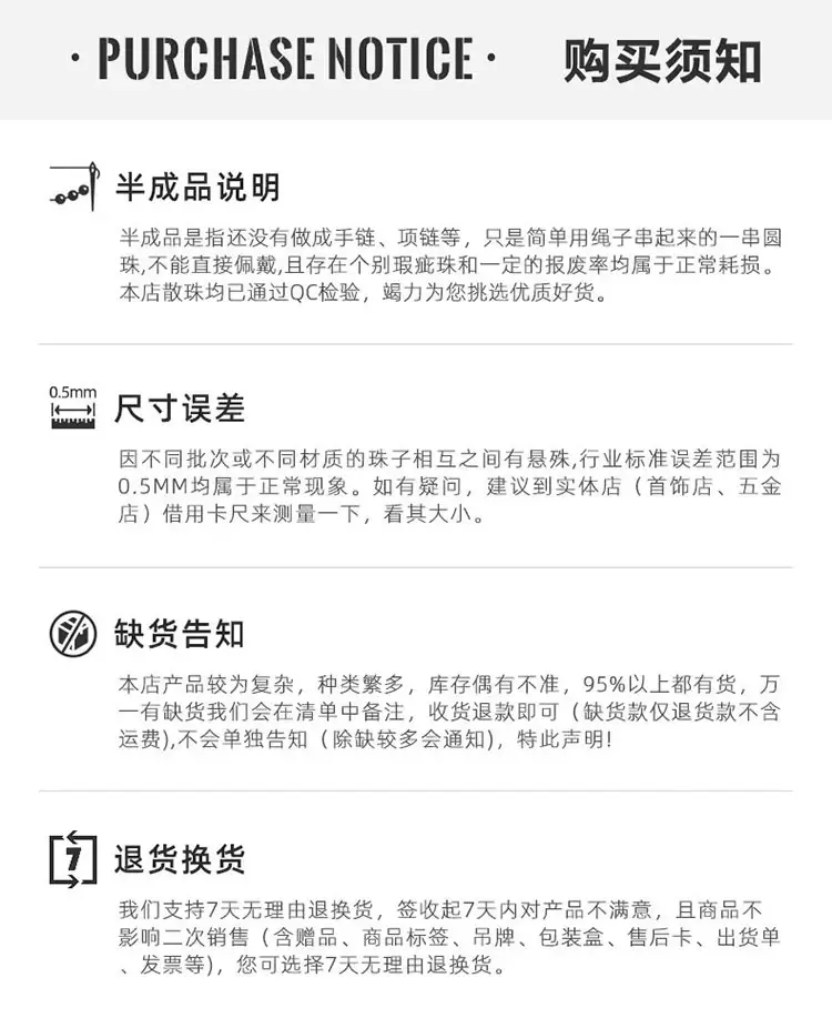1购买须知