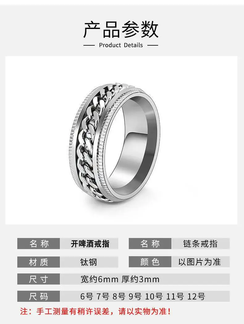 Women's Rotating Chain Aggressive Men's Ring — feature 3